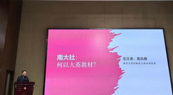 南大